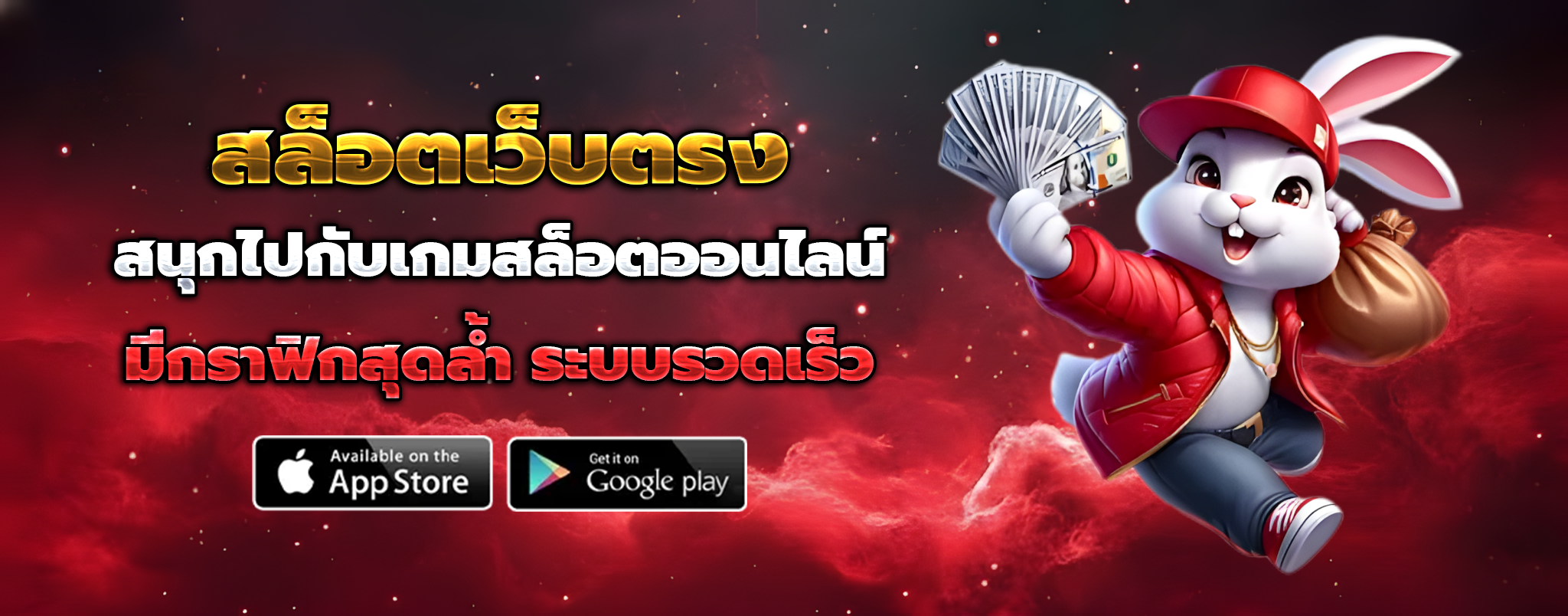สล็อตเว็บตรง100